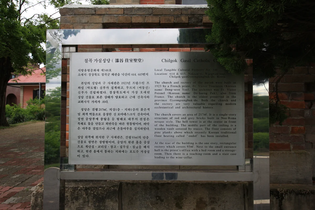 칠곡 펜션 (출처 : 한국관광공사)