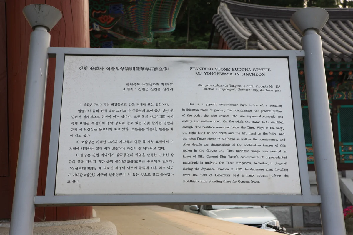 용화사 - 제주여행 여행