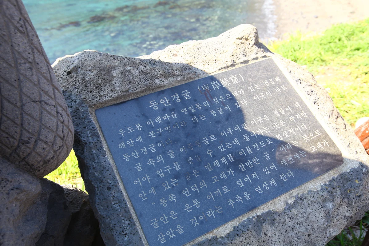 제주 우도 - 국내섬여행 여행