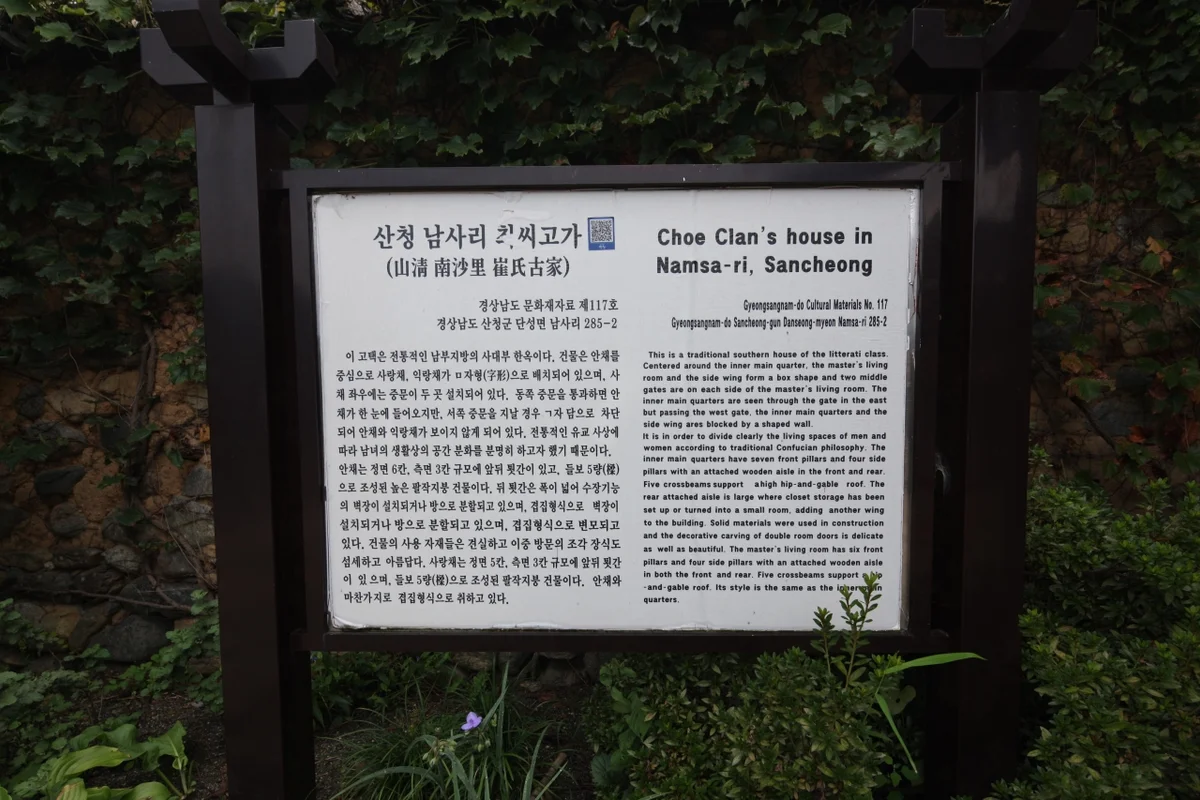 산청한의학박물관 - 산청여행 여행