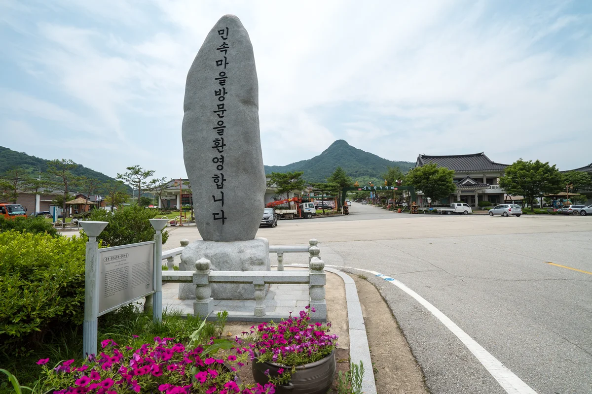 아미산 - 당진여행 여행