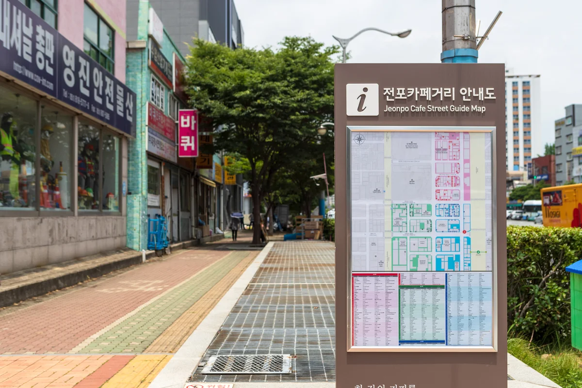 전포카페거리 - 서면 여행