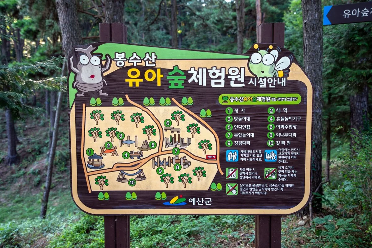 천연기념물센터 - 한밭수목원 여행