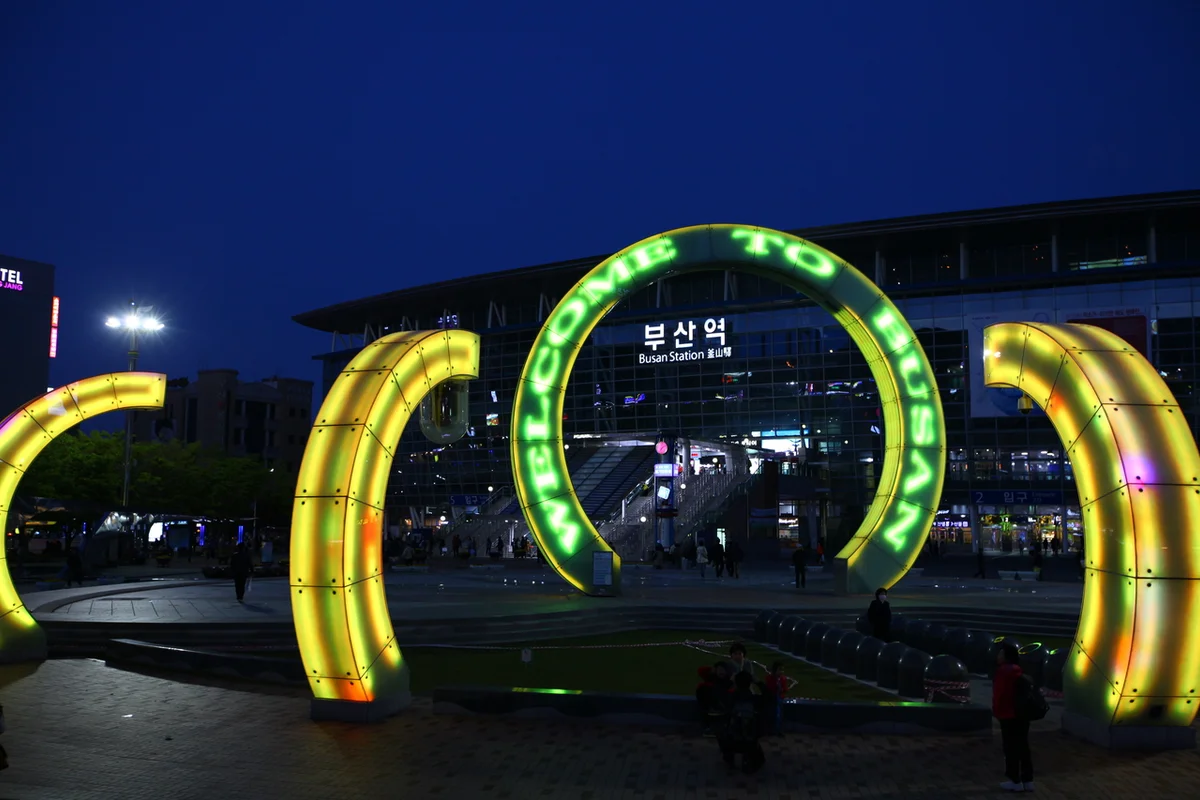 부산항북항 친수공원 - 부산여행 여행