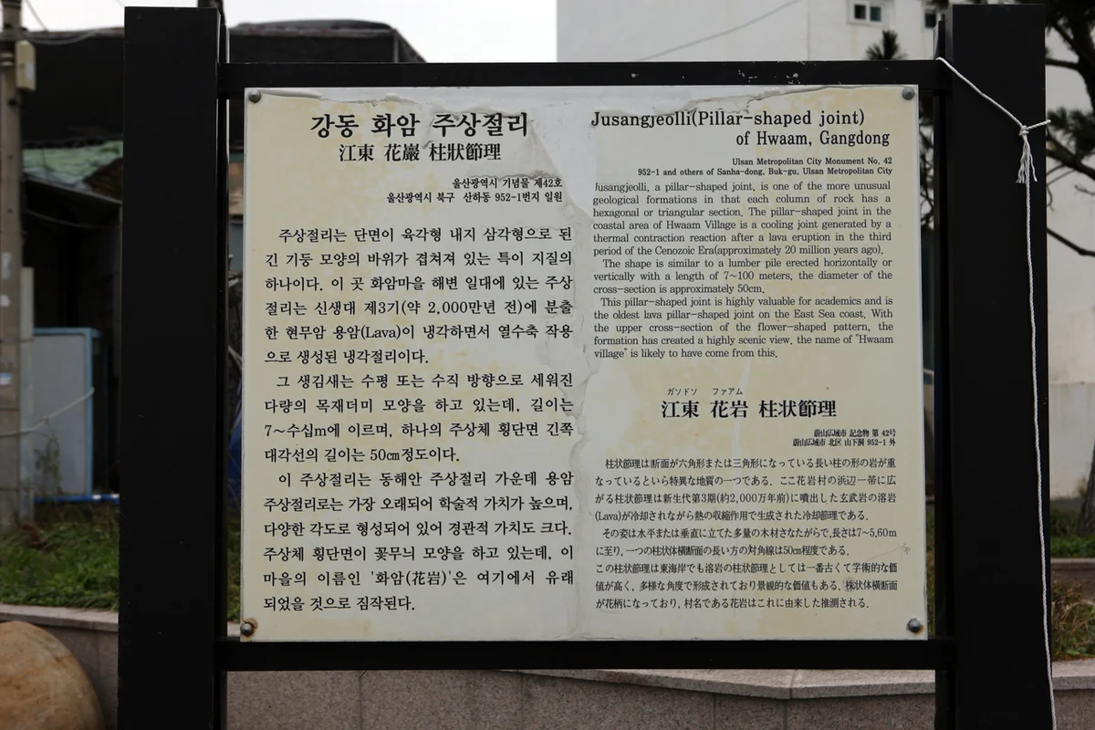 금화사 - 강동구 여행