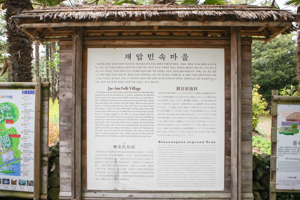 한림공원 - 제주 여행 여행