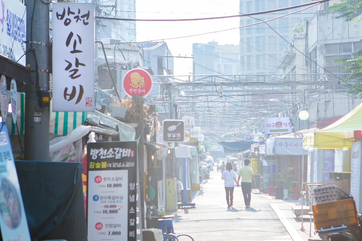방천시장 데이트 장소 (출처 : 한국관광공사)