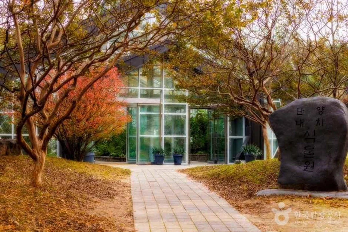 물향기수목원 - 오산여행 여행