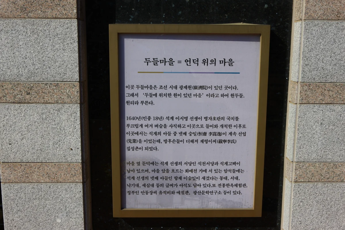 별생태체험관영양반딧불이천문대 - 영양여행 여행