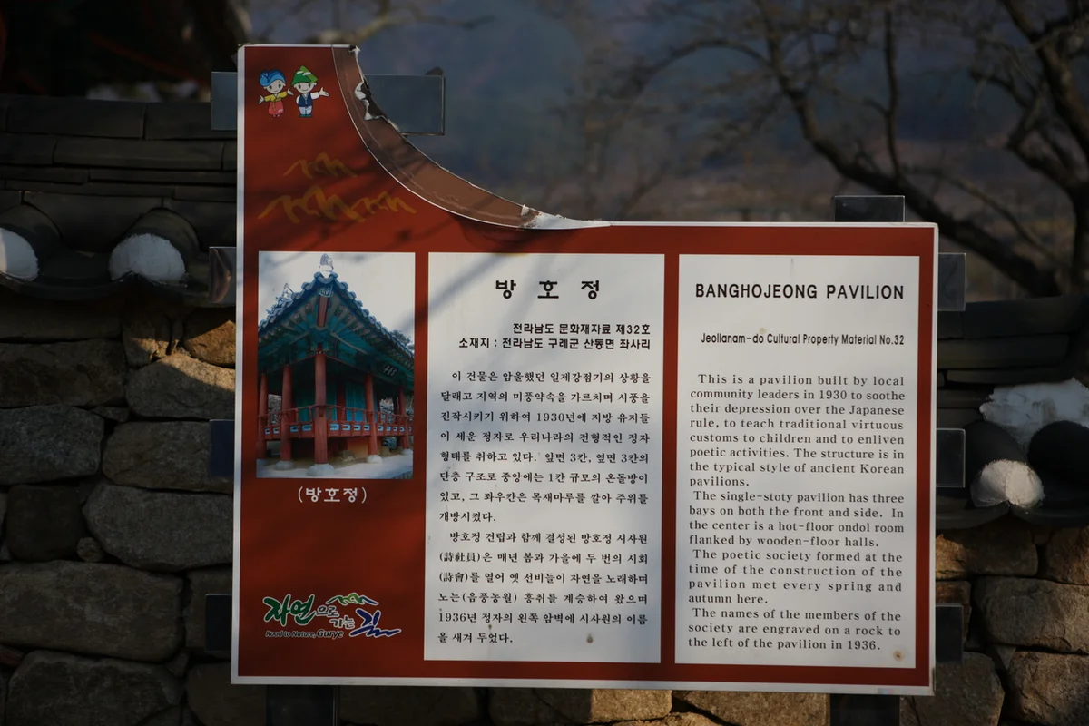 구례읍사무소 - 구례여행 여행