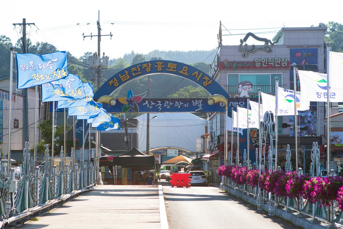 천안삼거리 주말 나들이: 공원의 새로운 매력 - 천안여행 여행
