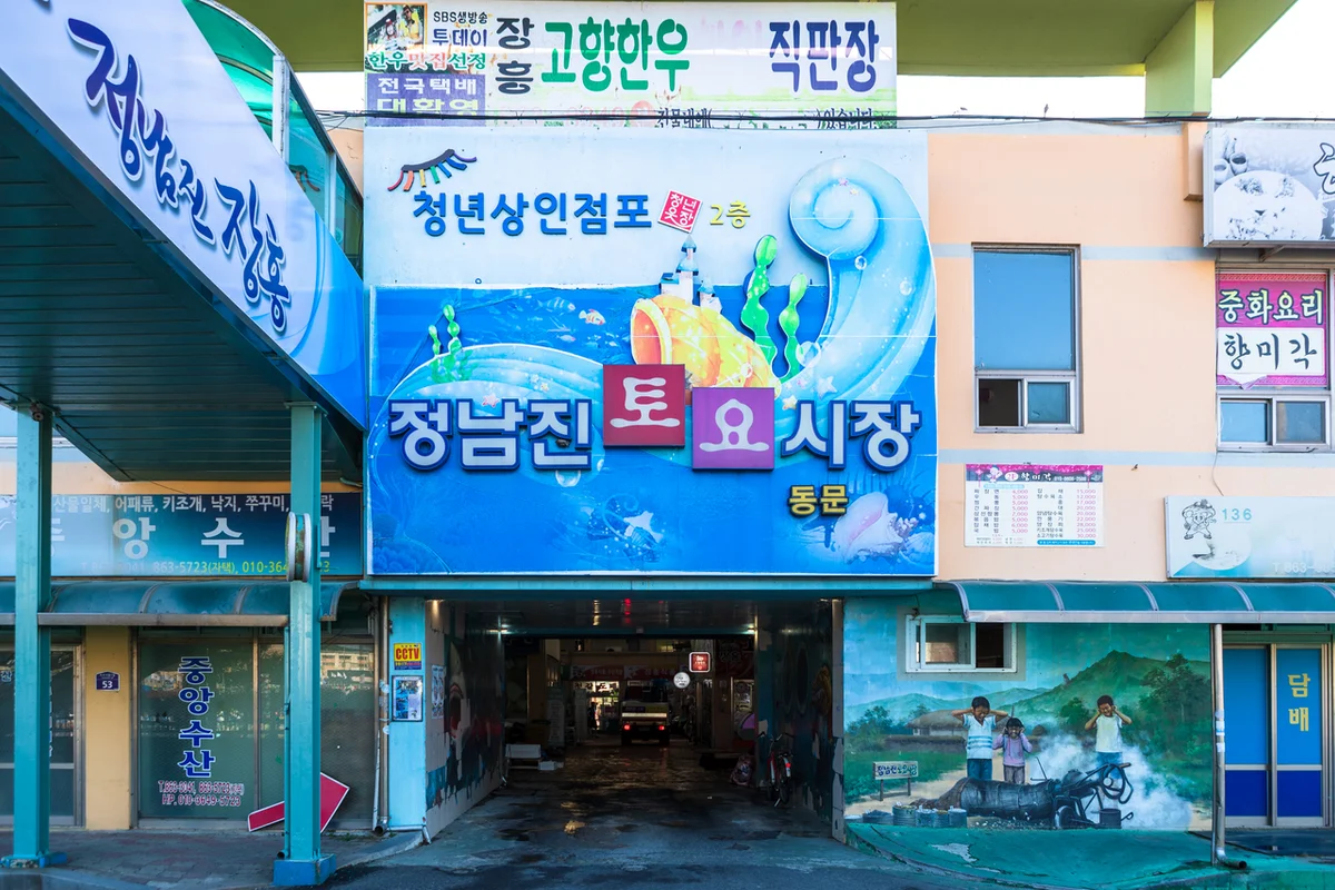 천안원삼거리주막 - 천안여행 여행