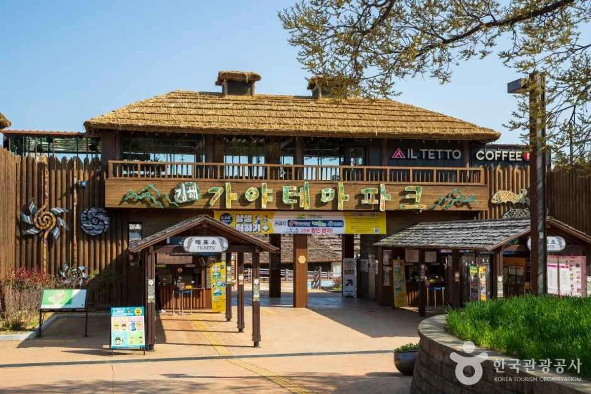 김해가야테마파크 도자기체험관 - 김해가야테마파크 여행