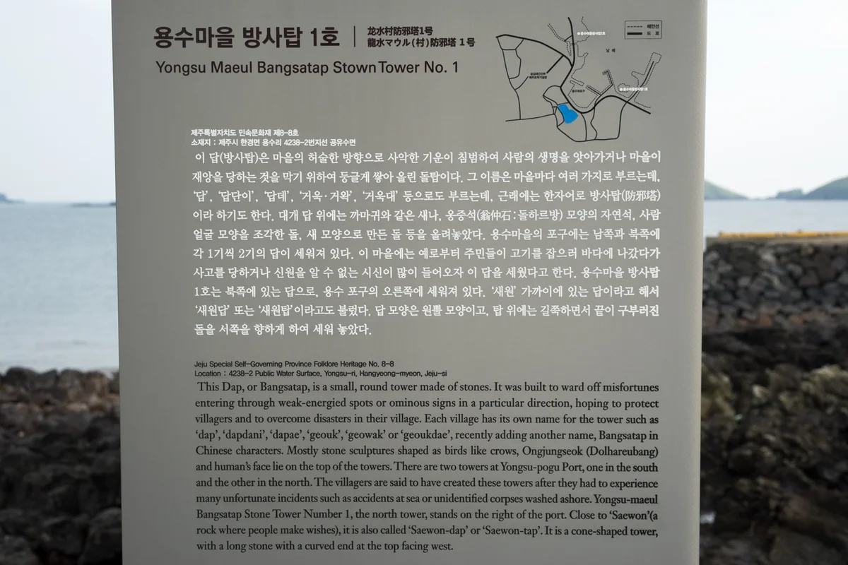 방사탑 - 용담산책 여행
